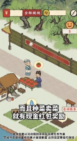 筑梦江南红包版