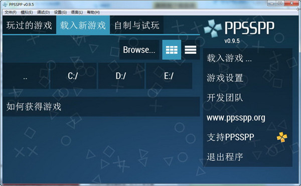 PPSSPP模拟器1