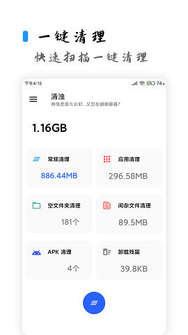 清浊app1