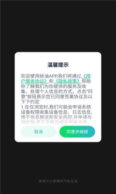 给油1
