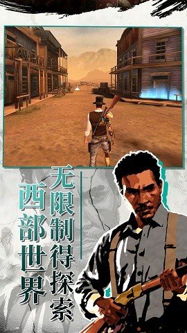 西部枪王中文版1