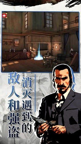 西部枪王中文版2