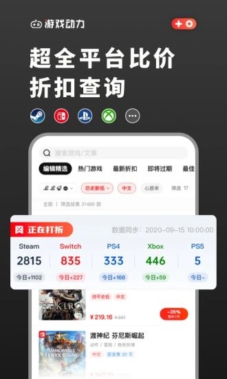 游戏动力app1