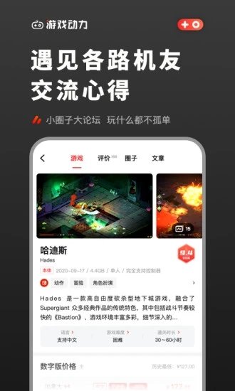 游戏动力app3