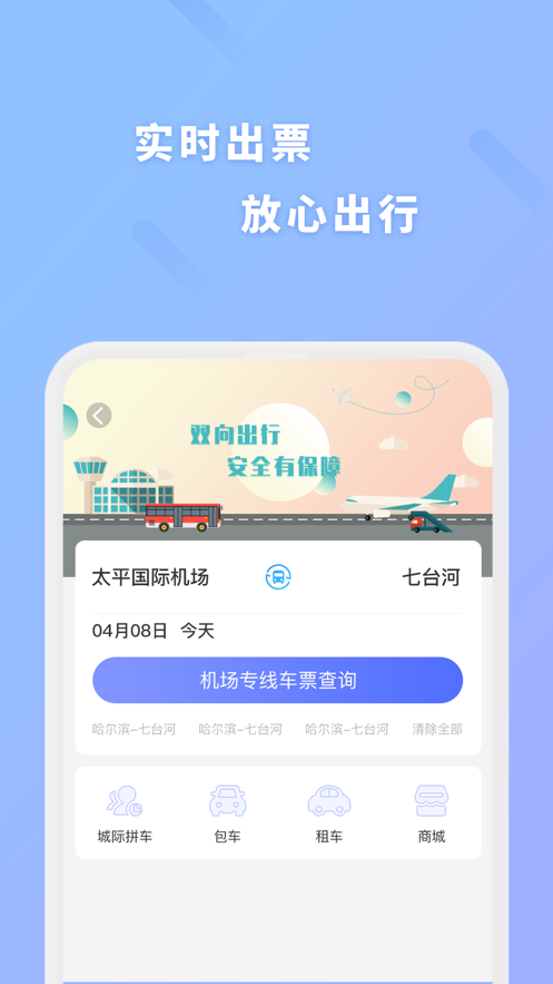 龙运巴士兄弟官方版