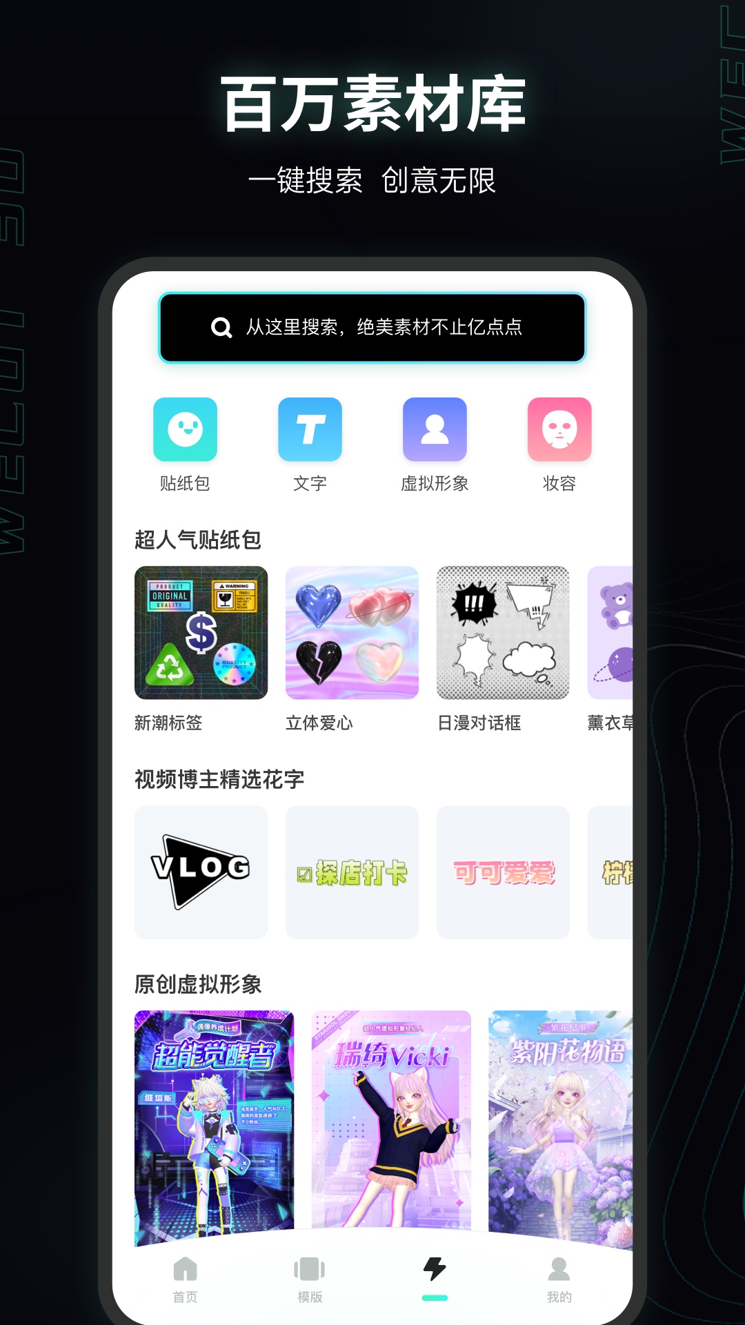 微咔3Dapp1