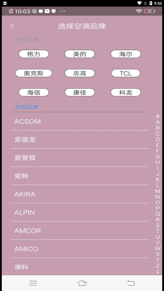 遥控器万能通控制app1