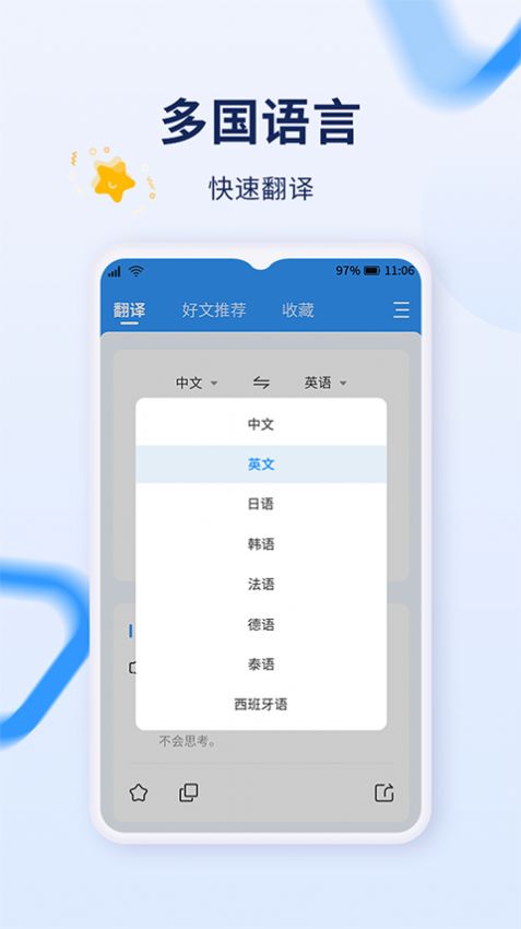 字词快译官方版app3