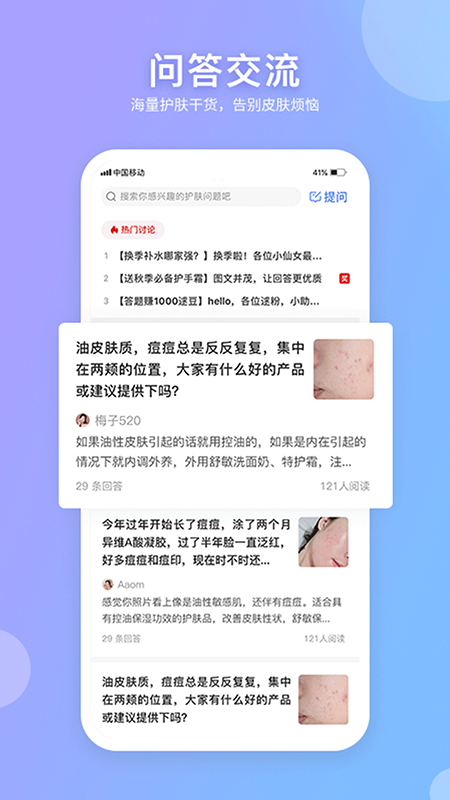 逑美在线app3