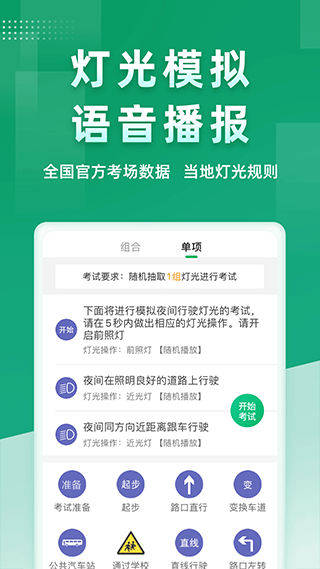 超级教练app1