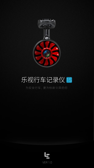 乐视行车记录仪APP1