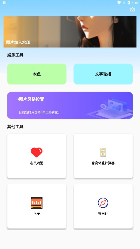 彩虹百宝箱app2