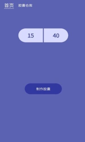 发型胶囊相机秀app1