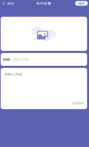 发型胶囊相机秀app