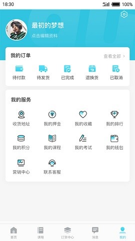杜一生2