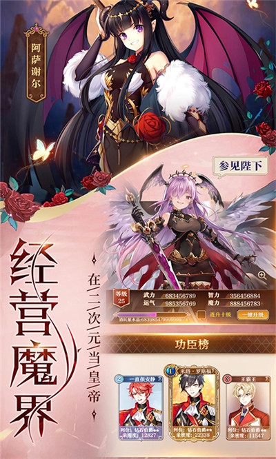 魔王与神锤3