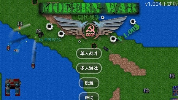 铁锈战争现代战争MOD完整版2