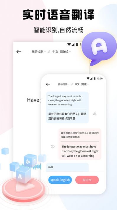 超级录音小能手app