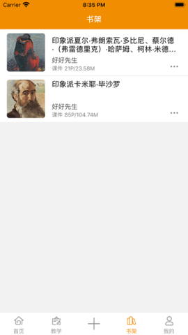 考研邦学习app官方版