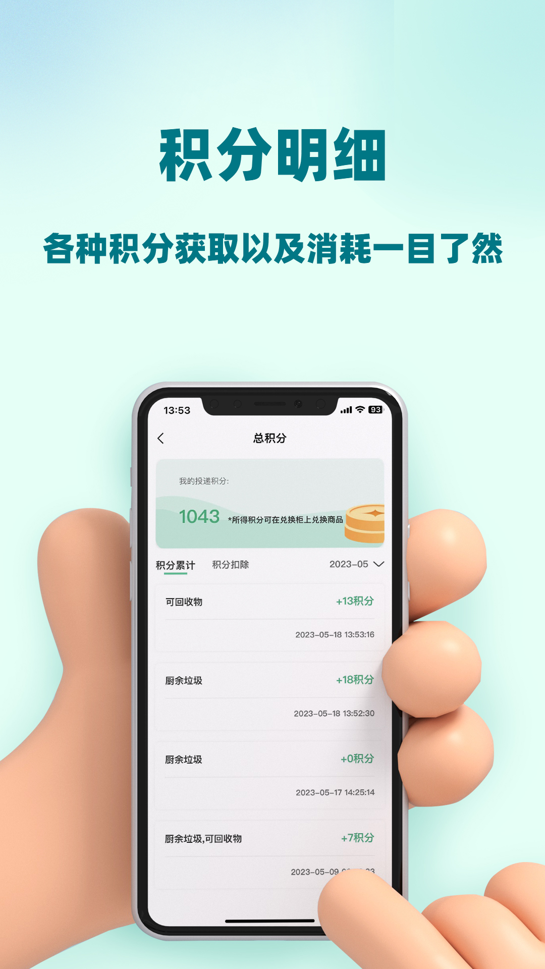 小河狸环境管家app官方版2