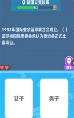 阿伟迎奥运 红包版1