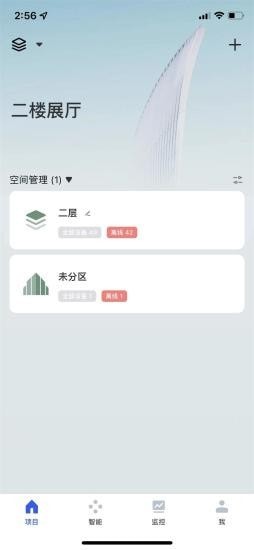 优为智能app2