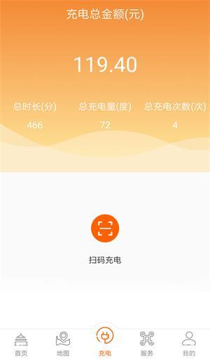 春城e路行app3