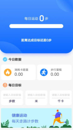 好运走走APP手机版3