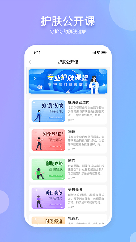 逑美在线app1