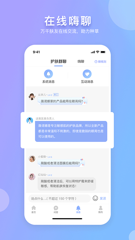 逑美在线app2