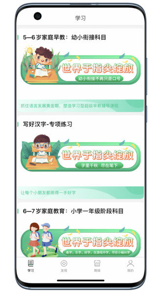 小蜗ai学app1