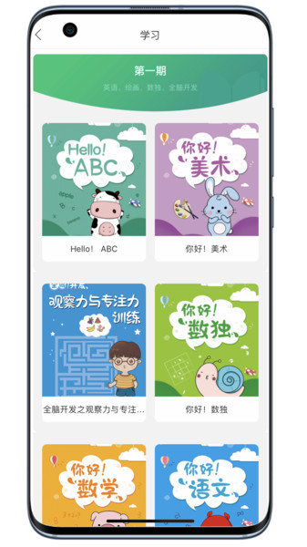 小蜗ai学app2