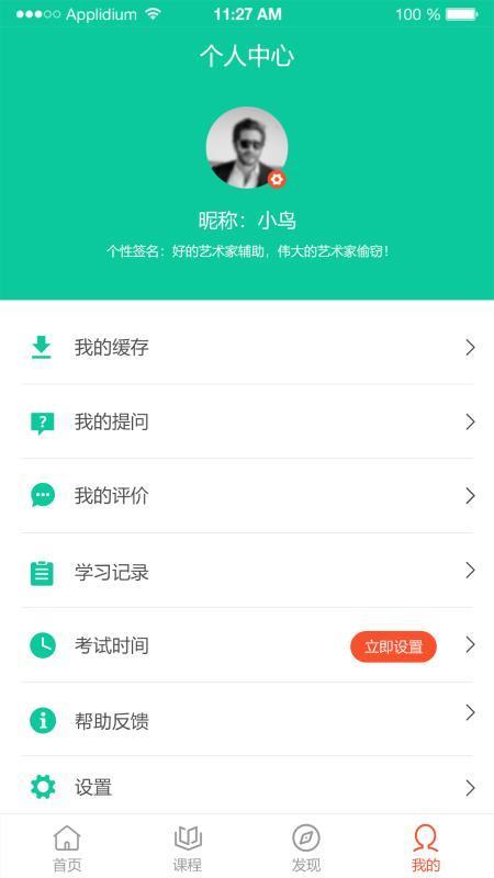 还原健康app3