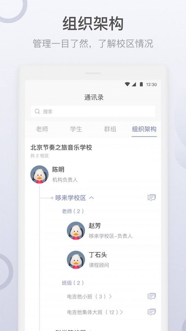 哆来学app3