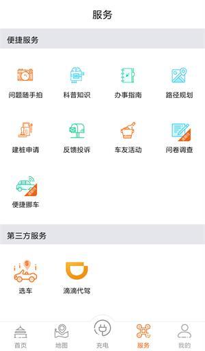 春城e路行app2