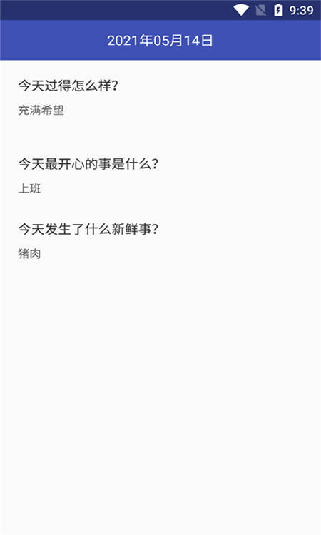 万缘记事本app安卓版2