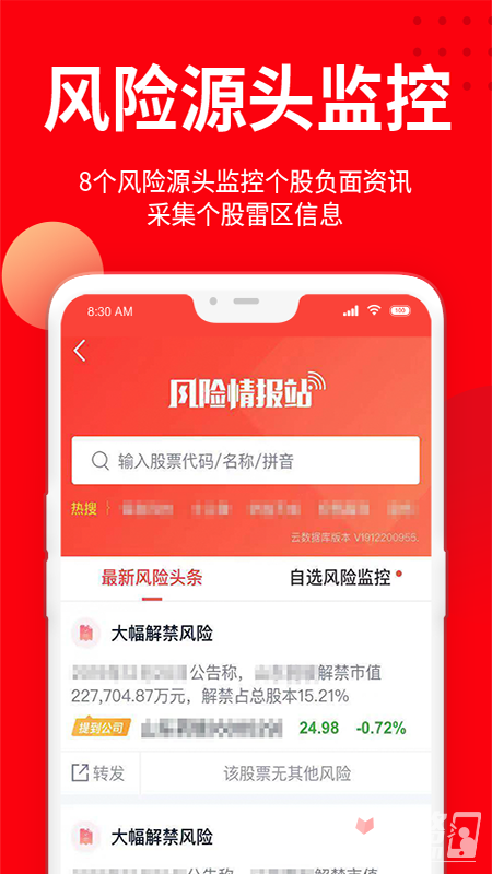 九方智投擒龙版app1