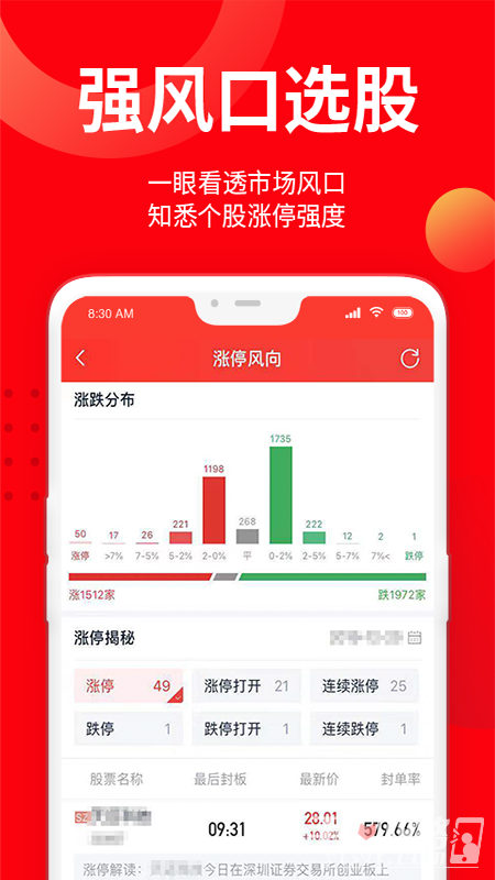 九方智投擒龙版app2