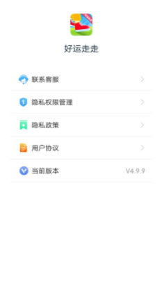 好运走走APP手机版1