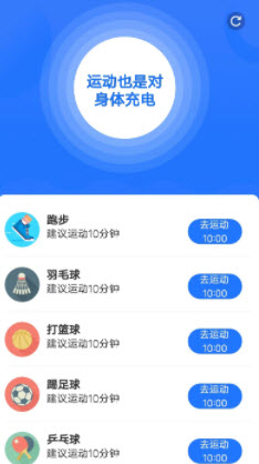 好运走走APP手机版2