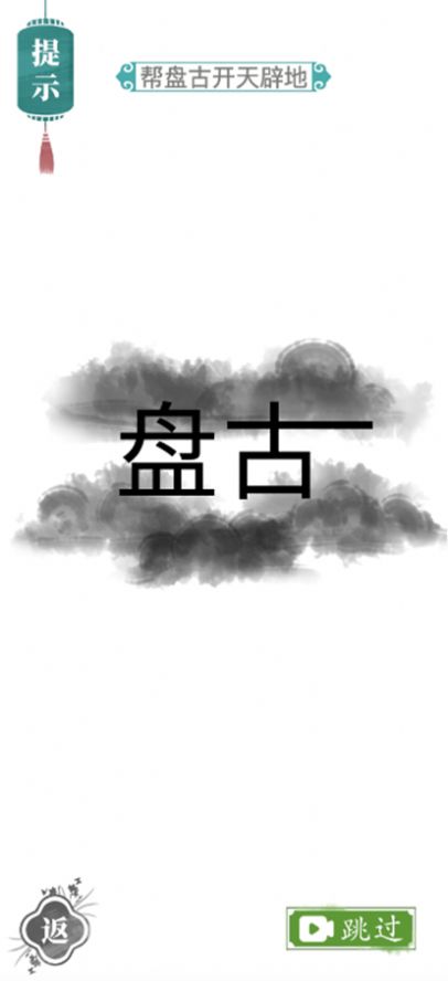 文字找茬王游戏安卓版