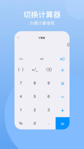 珠算计算器app官方版