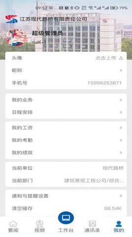 数享智连app1