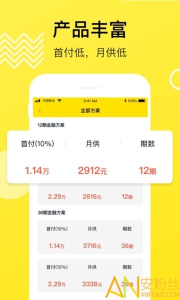 功夫好车app2