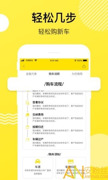 功夫好车app1