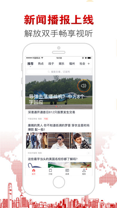 新闻快讯手机版1