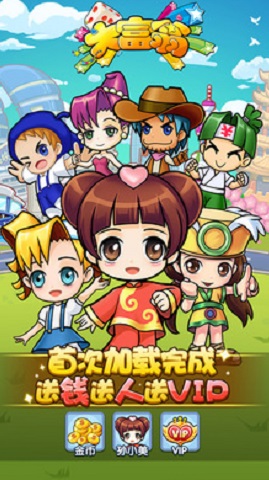 地产大富翁汉化版