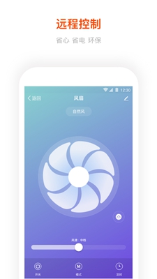 涂鸦智能家居一款智能控制软件3