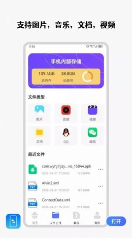 手机互传克隆管家app