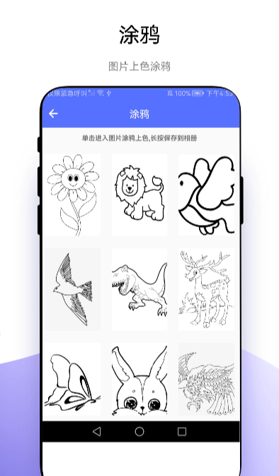 创意绘画app3